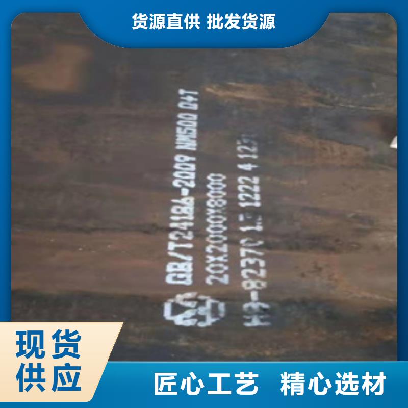 鑫邦源特钢有限公司耐磨钢板可按时交货本地服务商