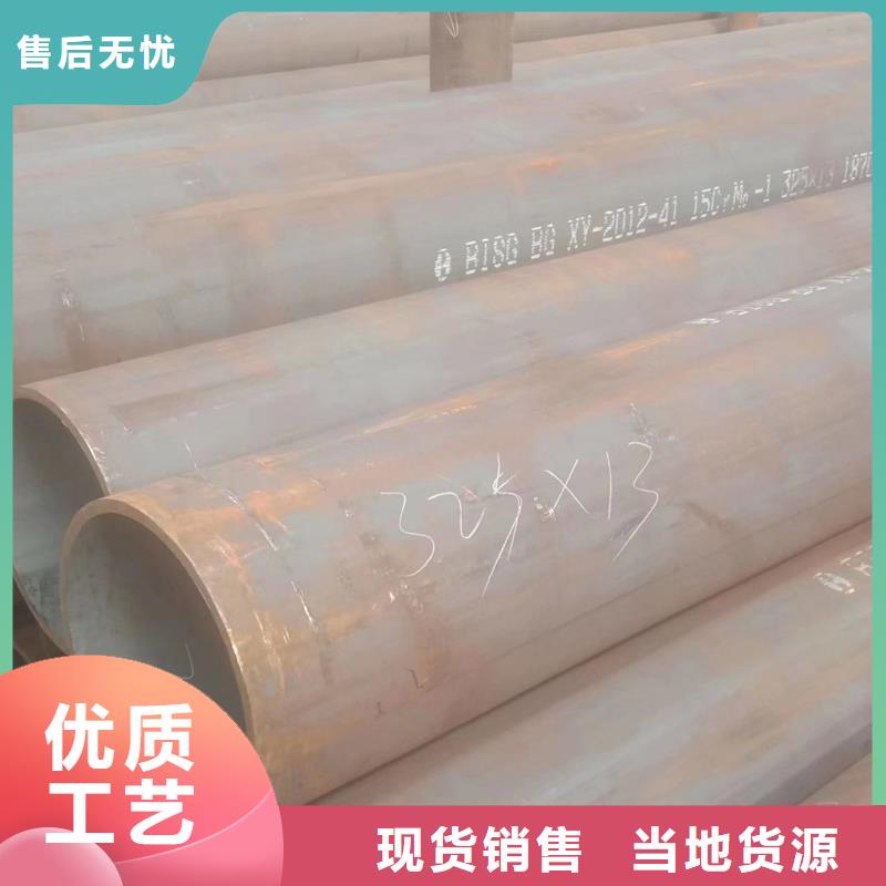 北京采购合金钢管必看-高性价比