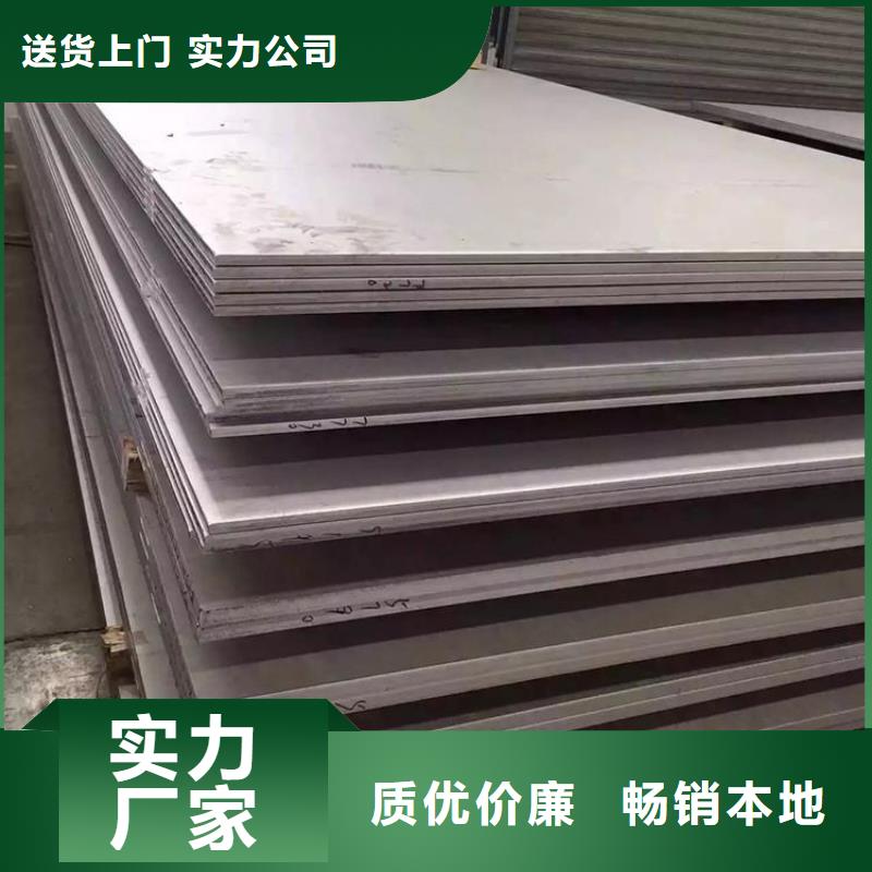 萍乡5mm耐高温1200度不锈钢板批发市场
