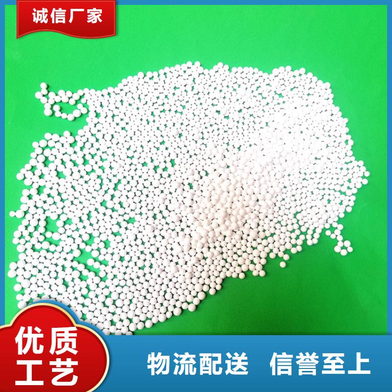 上海活性氧化铝球