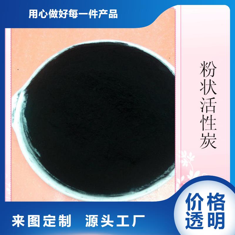台州粉状活性炭技术参数