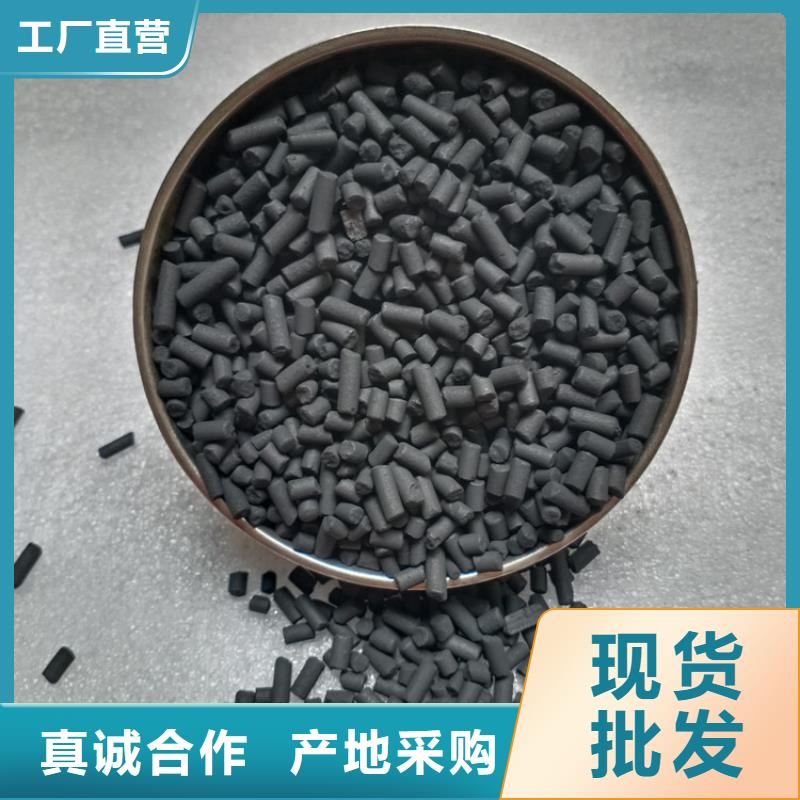 柱状活性炭使用方便质量为本