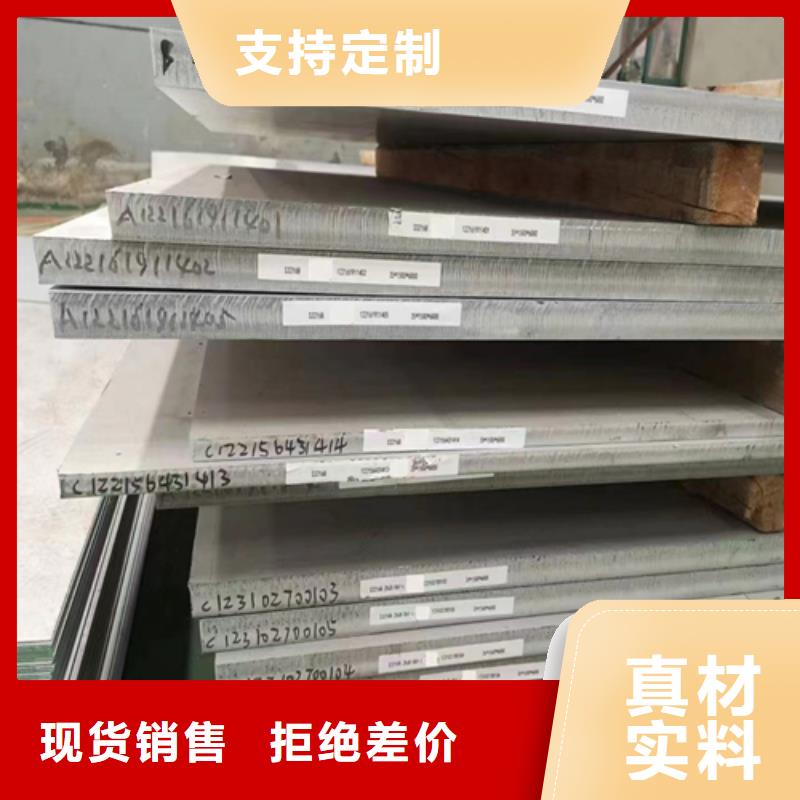 台州批发（316+235）6+2不锈钢复合板的销售厂家
