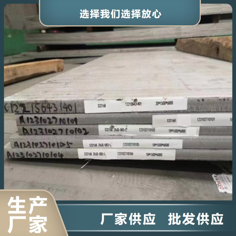 可定制的310s不锈钢复合板供货商高标准高品质