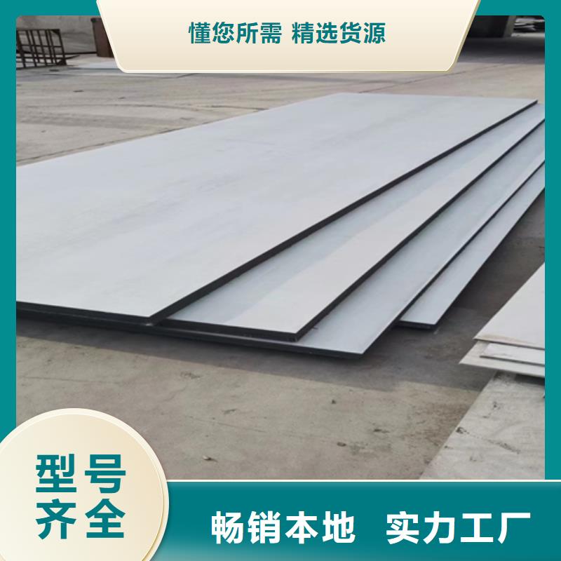 福建供应不锈钢板+碳钢复合板_优质厂家