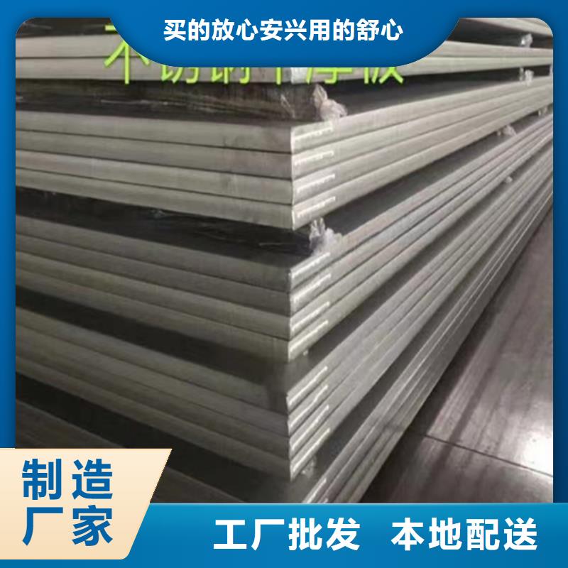 丽江不锈钢板+碳钢复合板-不锈钢板+碳钢复合板实体厂家
