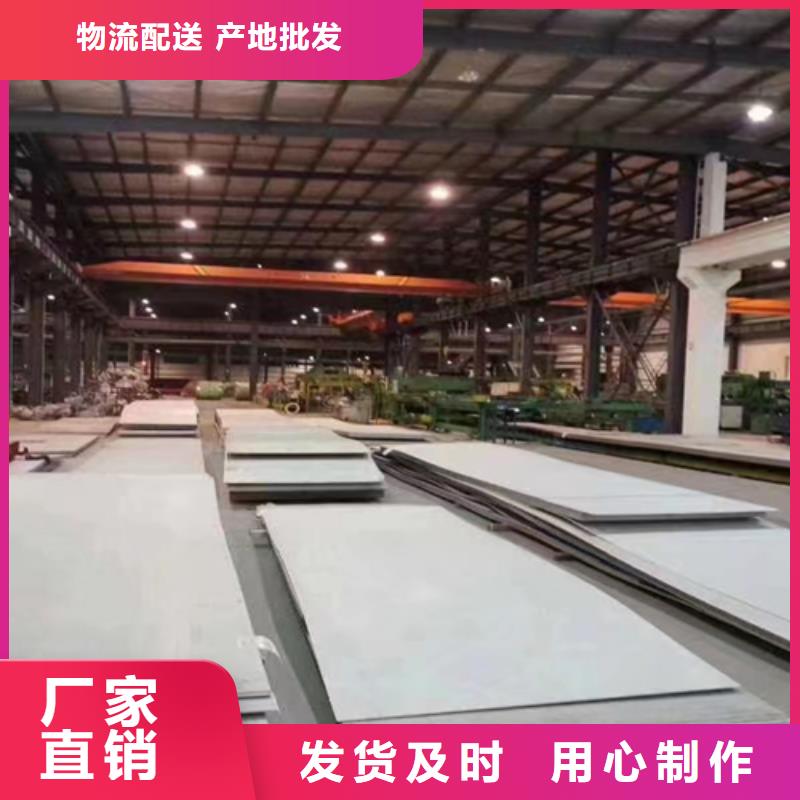 梅州批发2205不锈钢复合板的生产厂家