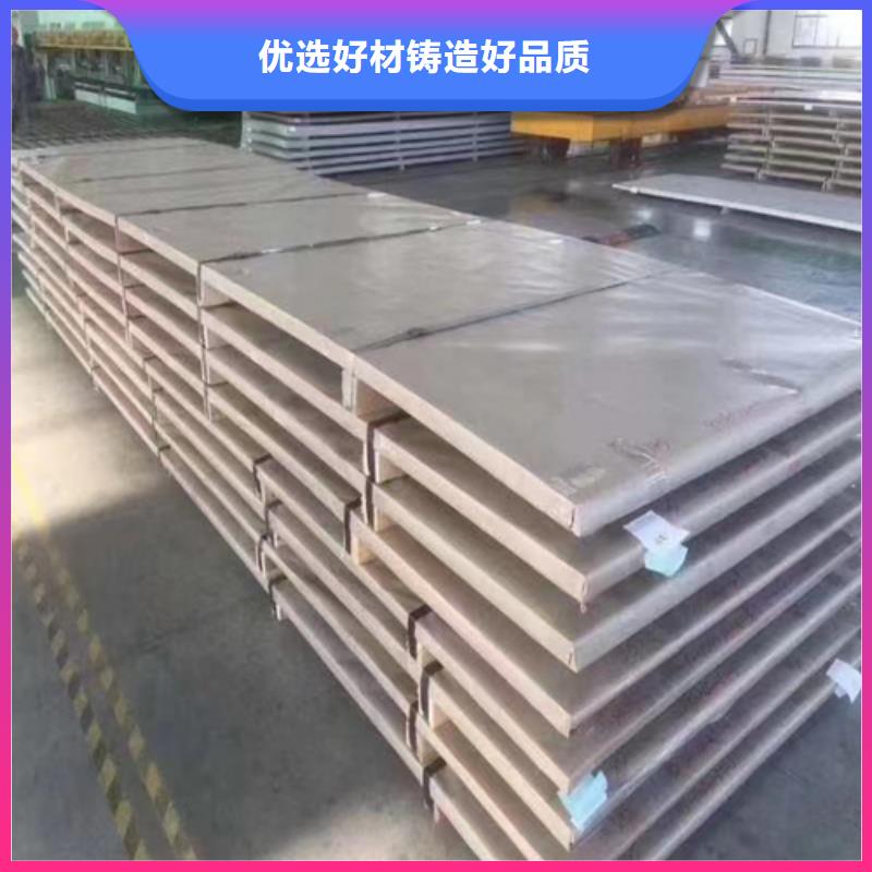 （316L)6+2不锈钢复合板资质齐全源厂定制