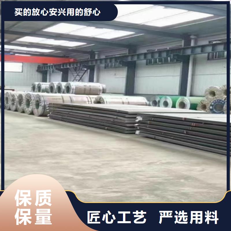 郑州201+2235B不锈钢复合板质量靠得住