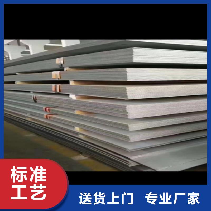 铜川2205不锈钢复合板厂家批发价格