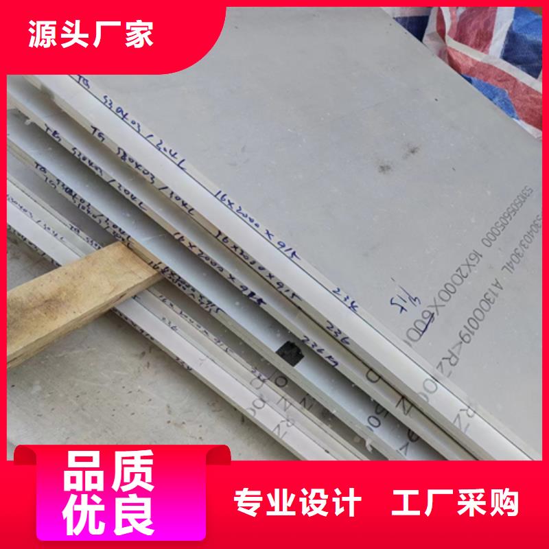 黑龙江316L不锈钢复合板品质甄选