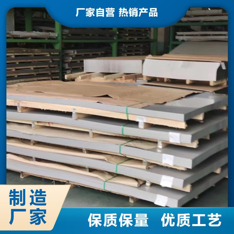 菏泽（316L双面）不锈钢复合板质量优质