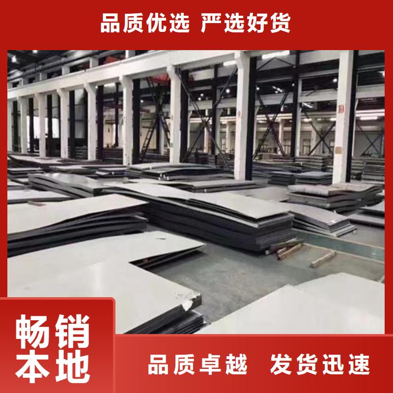 杭州8+2不锈钢复合板厂家-货到付款
