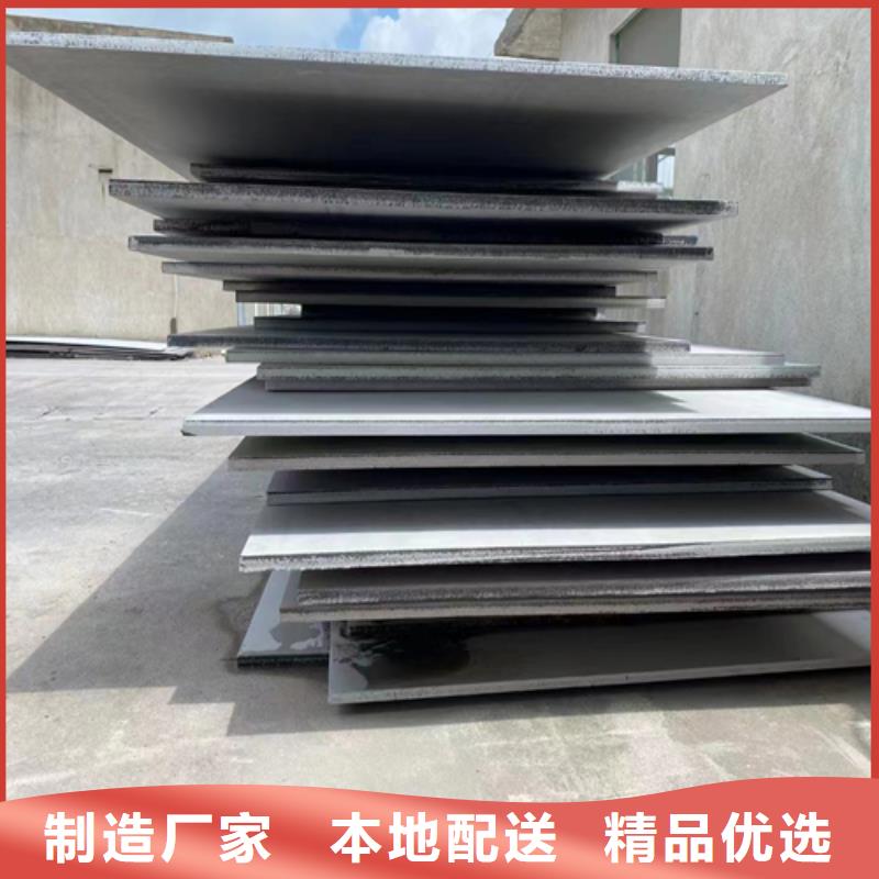 供应8+2不锈钢复合板_优质厂家当地生产商