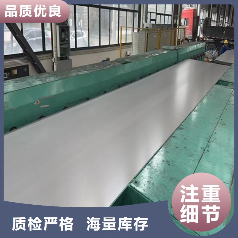 316L不锈钢复合板生产厂家_规格齐全