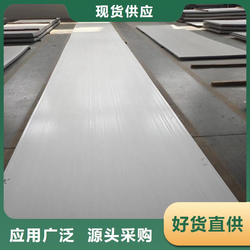 济宁注重304不锈钢复合板质量的厂家