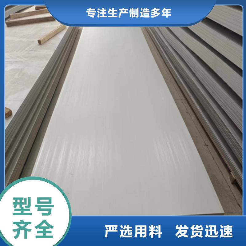 阳江316L不锈钢复合板品质为本