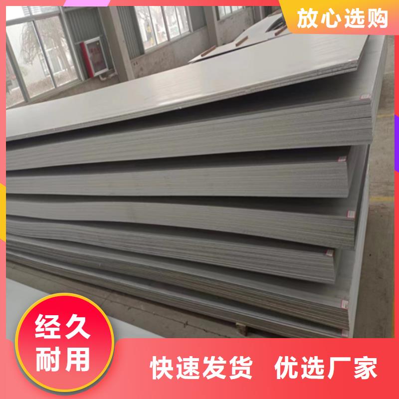 内江316L不锈钢复合板厂家品质可靠