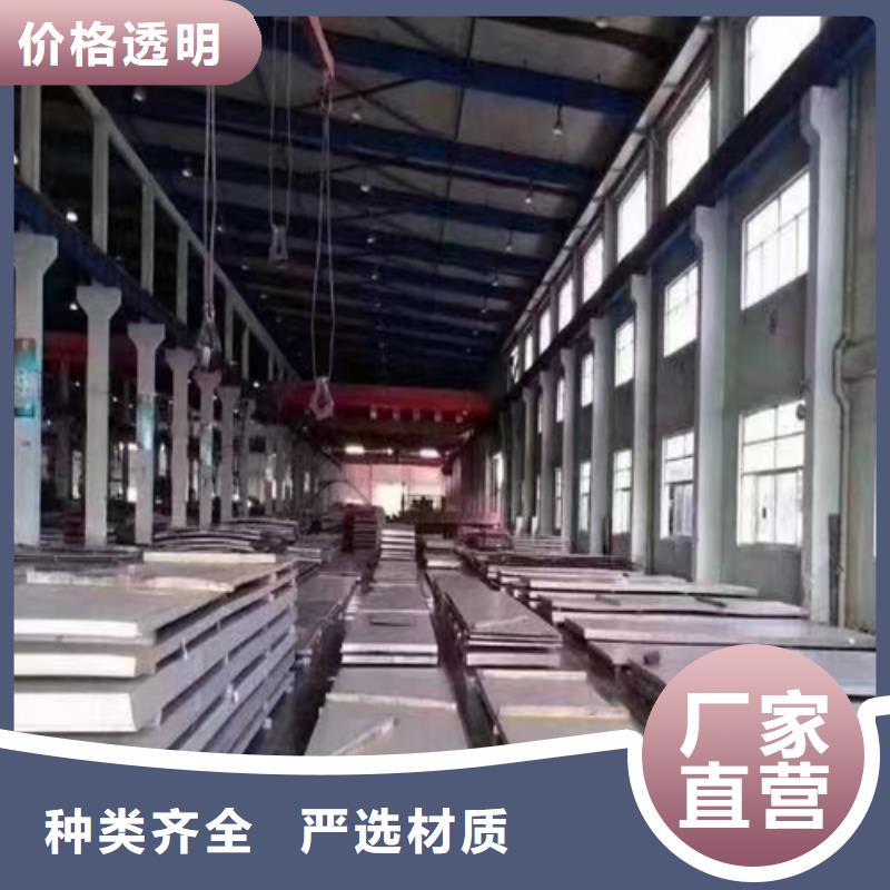 黄南316L+Q235B不锈钢复合板厂家_咨询优惠