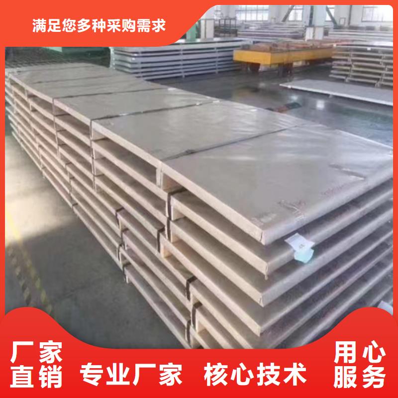 304不锈钢复合板（8+2)生产技术精湛