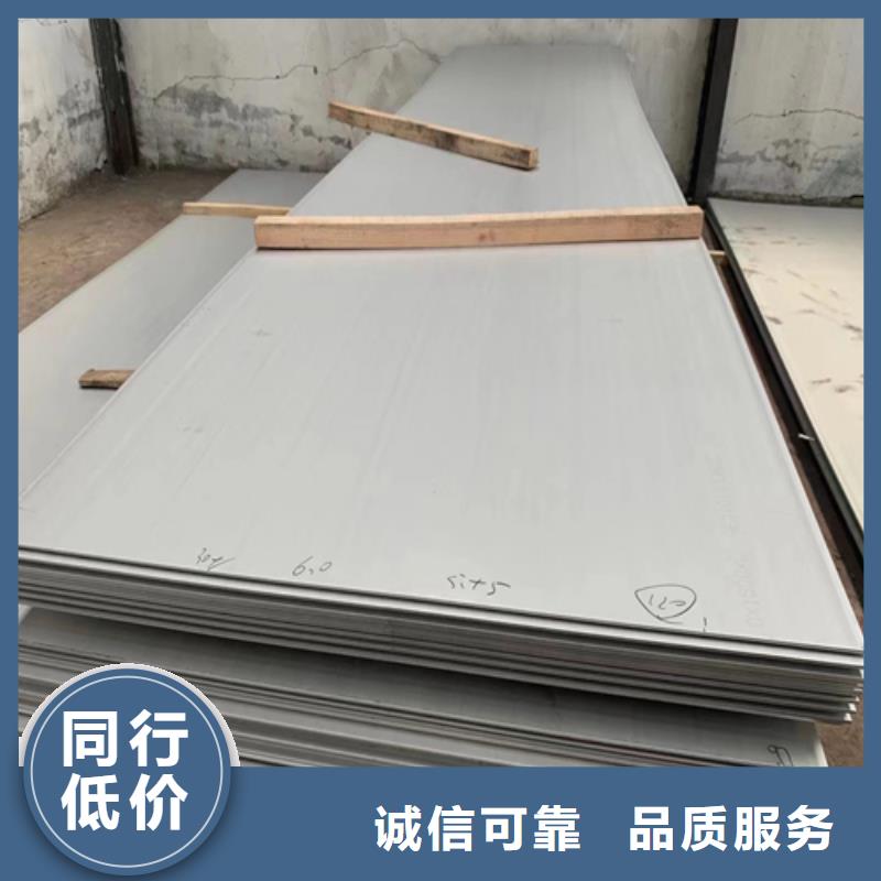 许昌（316L)6+2不锈钢复合板常年批发