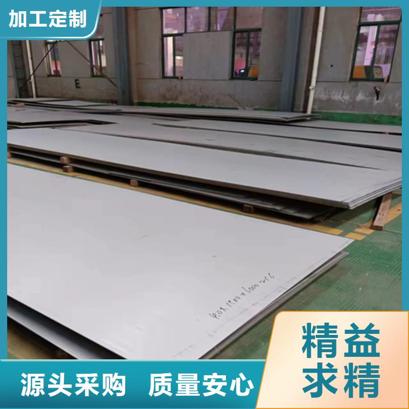 316L不锈钢复合板可定制厂家长期供应