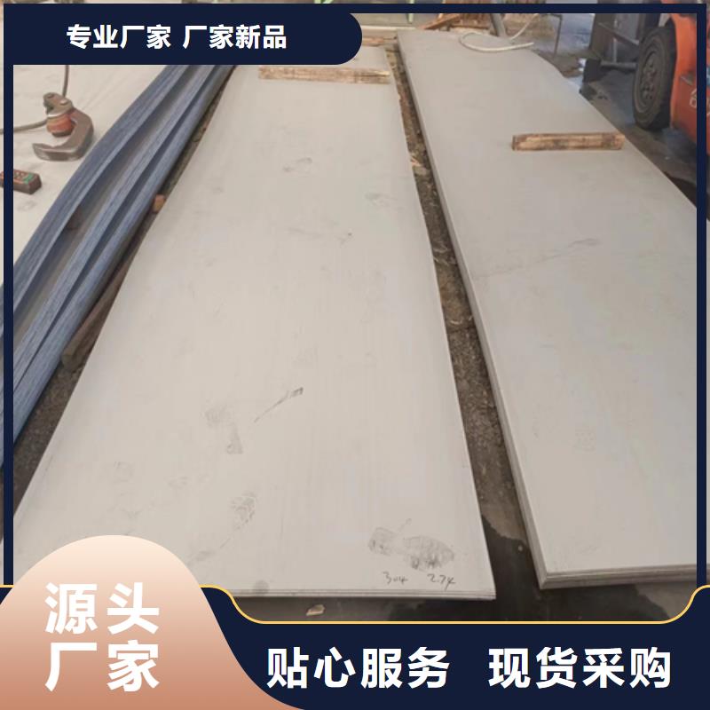 316L不锈钢复合板生产质量为本