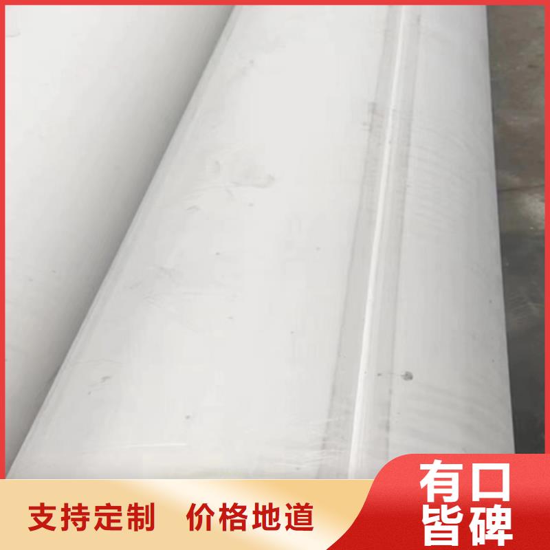 锦州优质304不锈钢焊管的供货商
