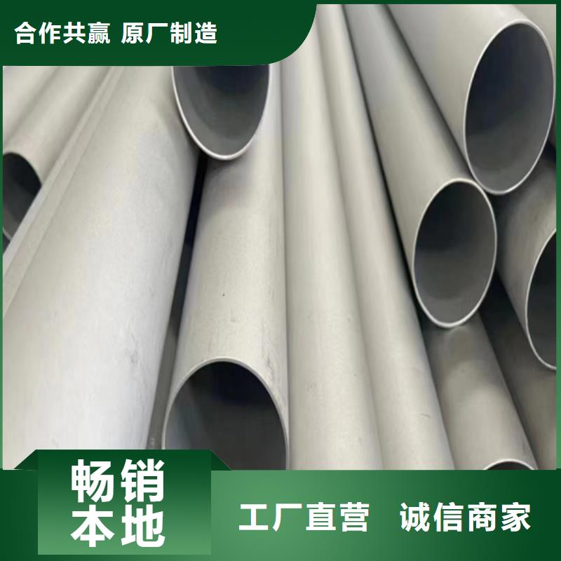 黄南支持定制的304不锈钢焊管公司