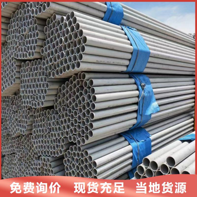 迪庆316L不锈钢焊管供应