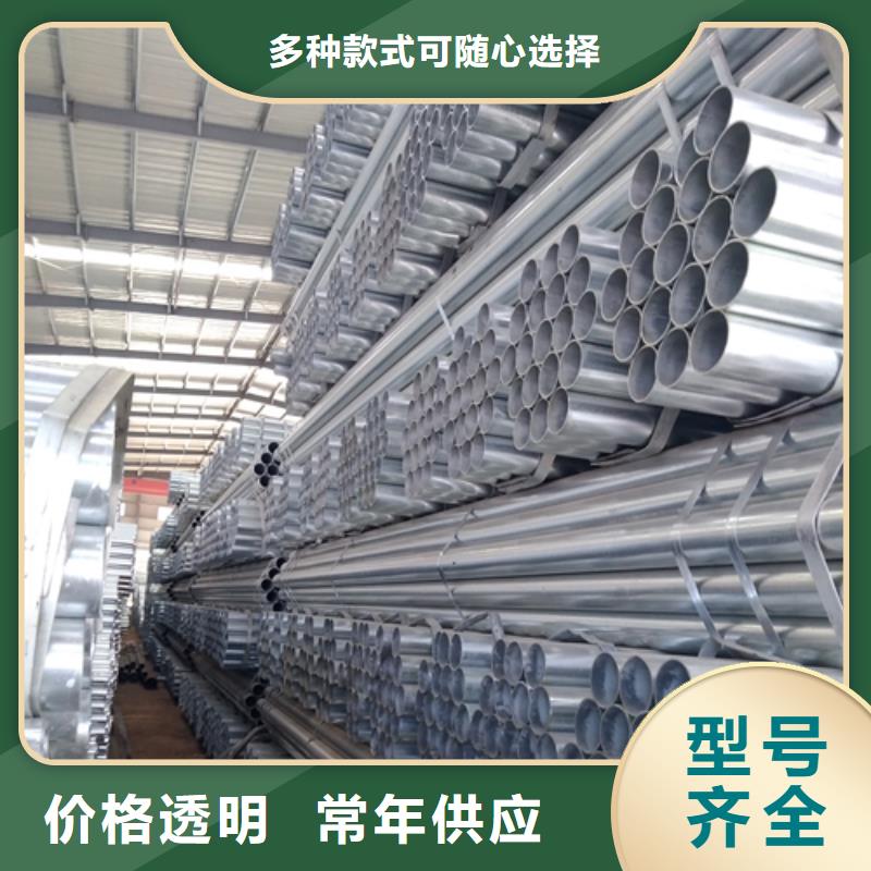 宣城生产2.5寸（DN65）镀锌钢管的实体厂家