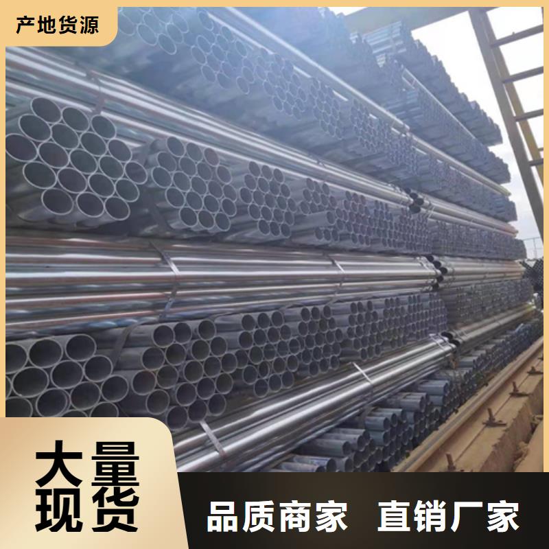 台州6分（DN20）镀锌钢管批发零售-定做