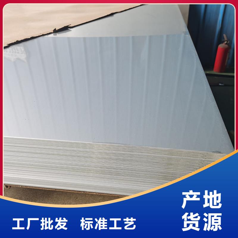 资阳专业生产制造冷轧不锈钢板