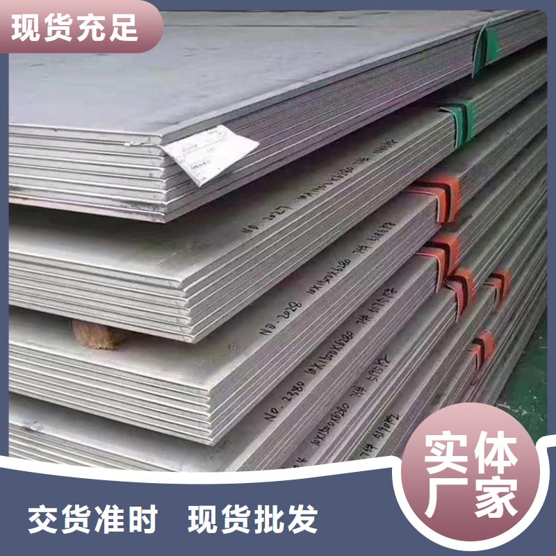 316不锈钢板-316不锈钢板质量有保障产品优势特点