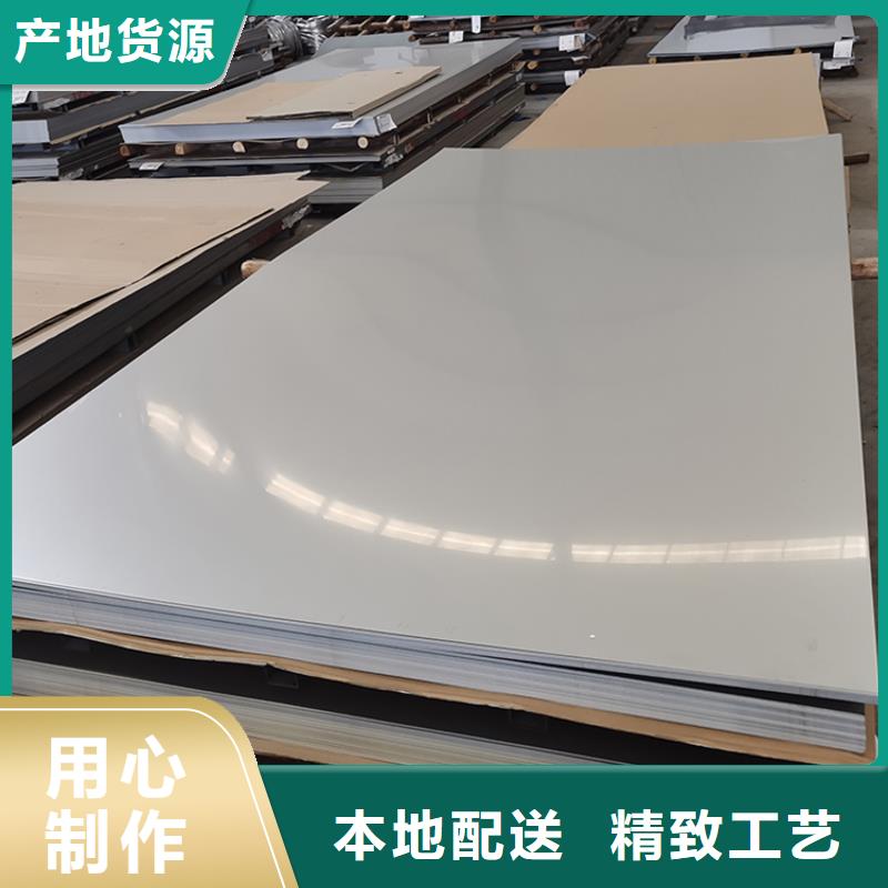 乐东县冷轧不锈钢板现货供应厂家