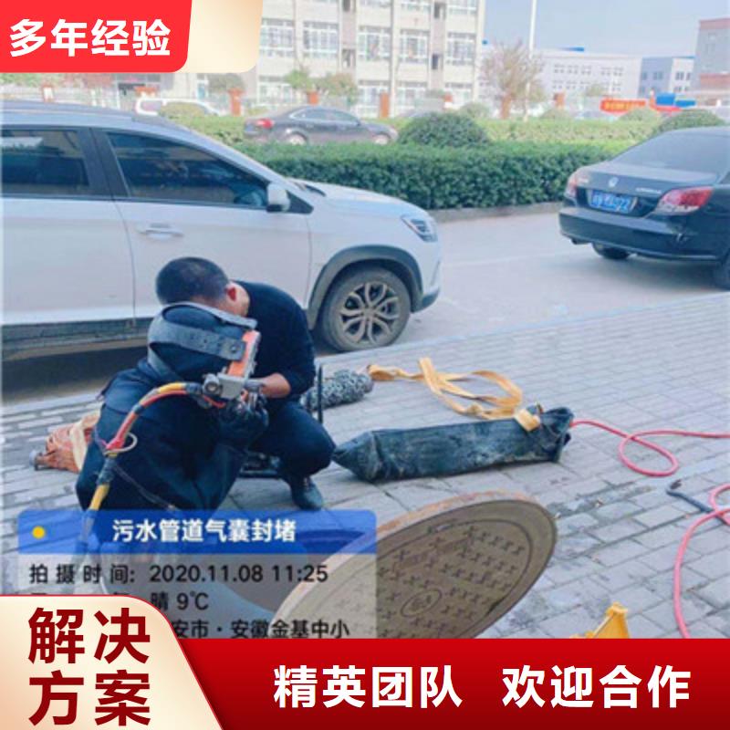长春市污水管道水下封堵公司（今日/新闻）多家服务案例