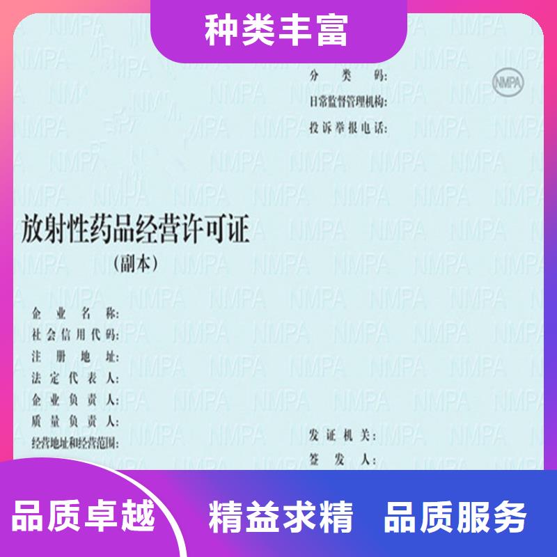 台湾北京印刷道路运输许可证