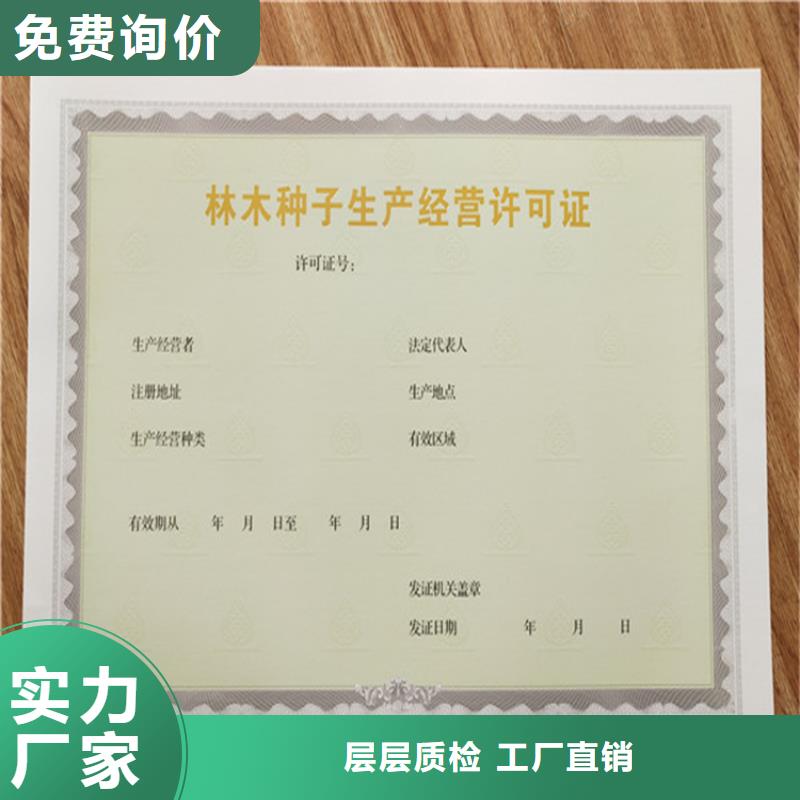 黄冈新版营业执照印刷_食品流通许可证定制厂家