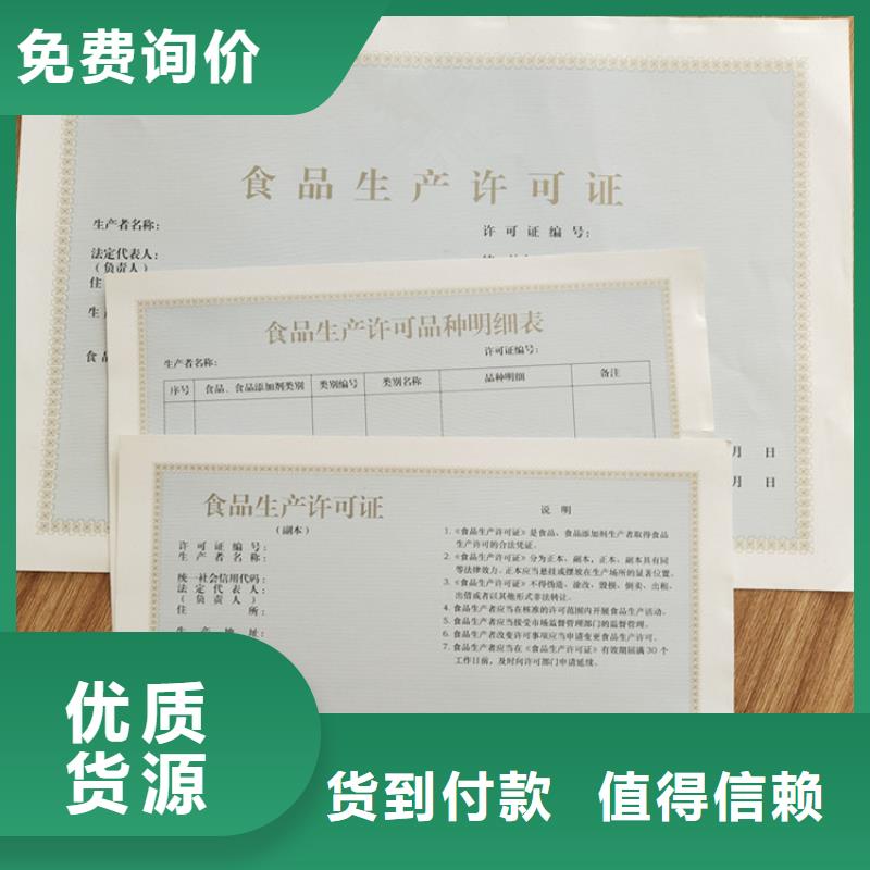 四川德阳新版营业执照印刷厂当地货源