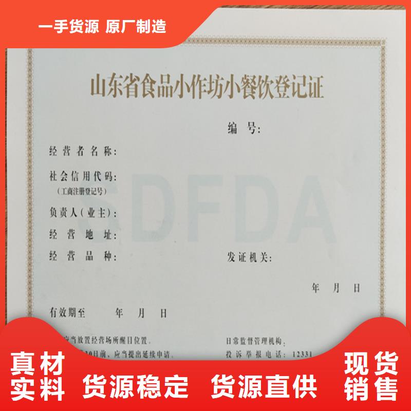 西安山东制作食品小作坊小餐饮登记证