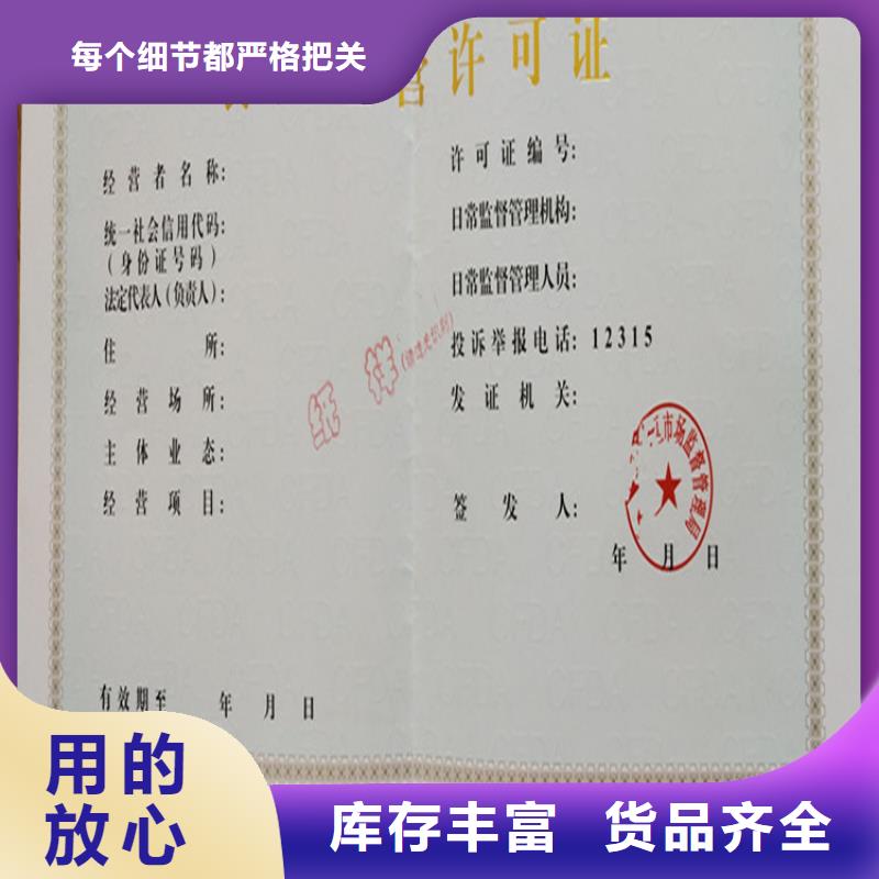 萍乡卫生许可证生产新版营业执照印刷