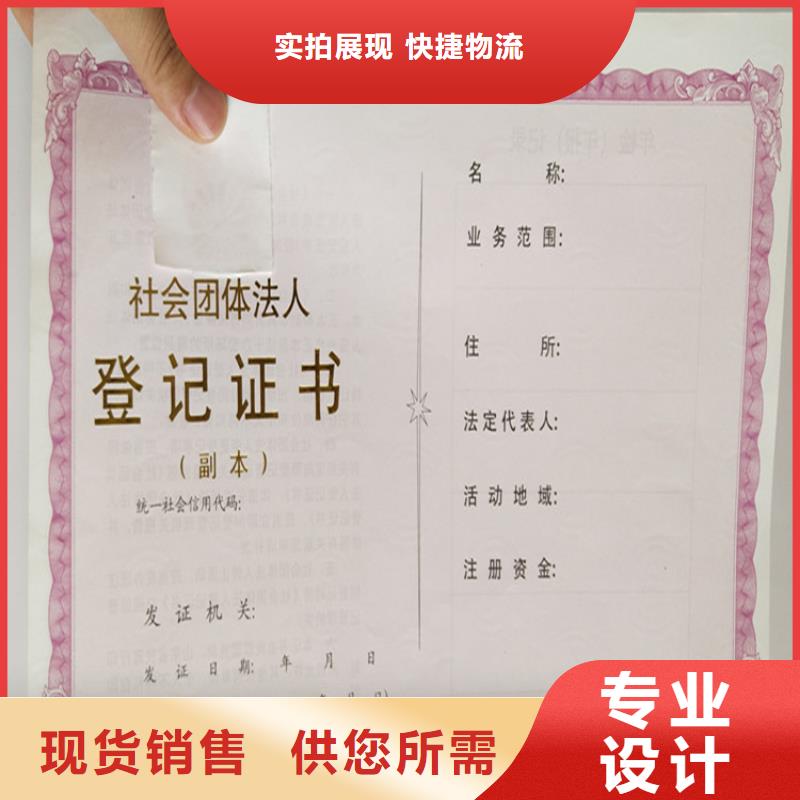 安庆新版营业执照定制印刷民办非企业单位登记 