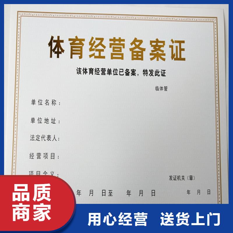 衡阳新版营业执照印刷_食品流通许可证定制厂家