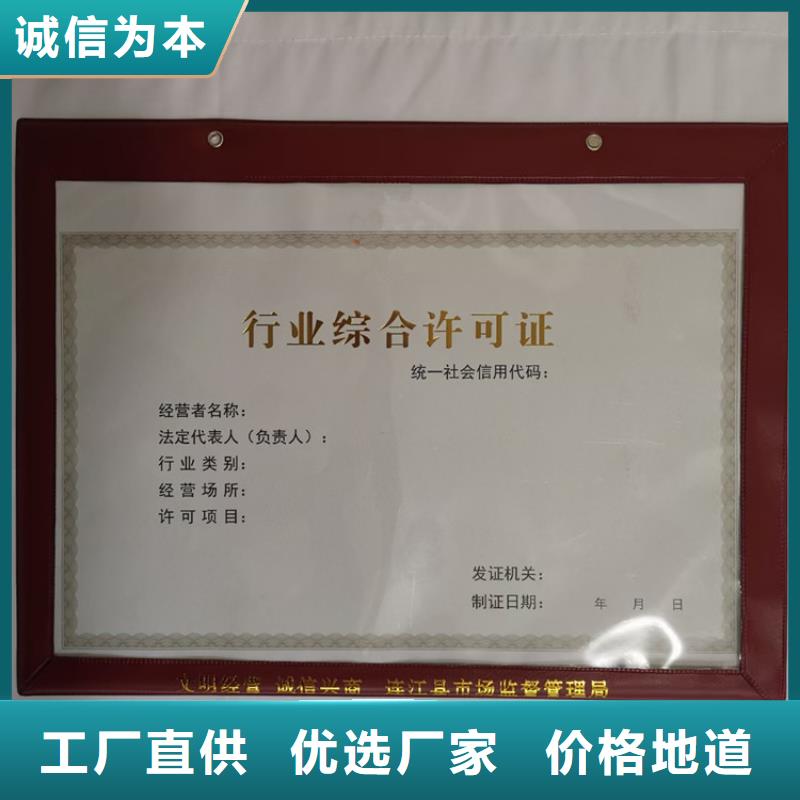 三明新版食品经营许可证印刷厂家新版营业执照定制