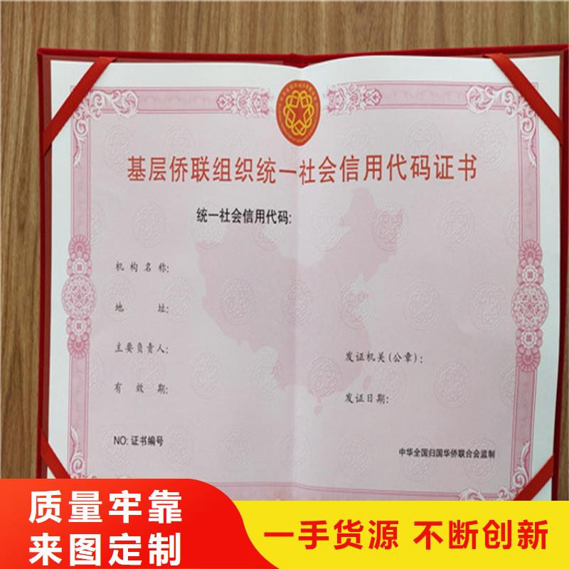 济南金融许可证印刷厂本地厂家