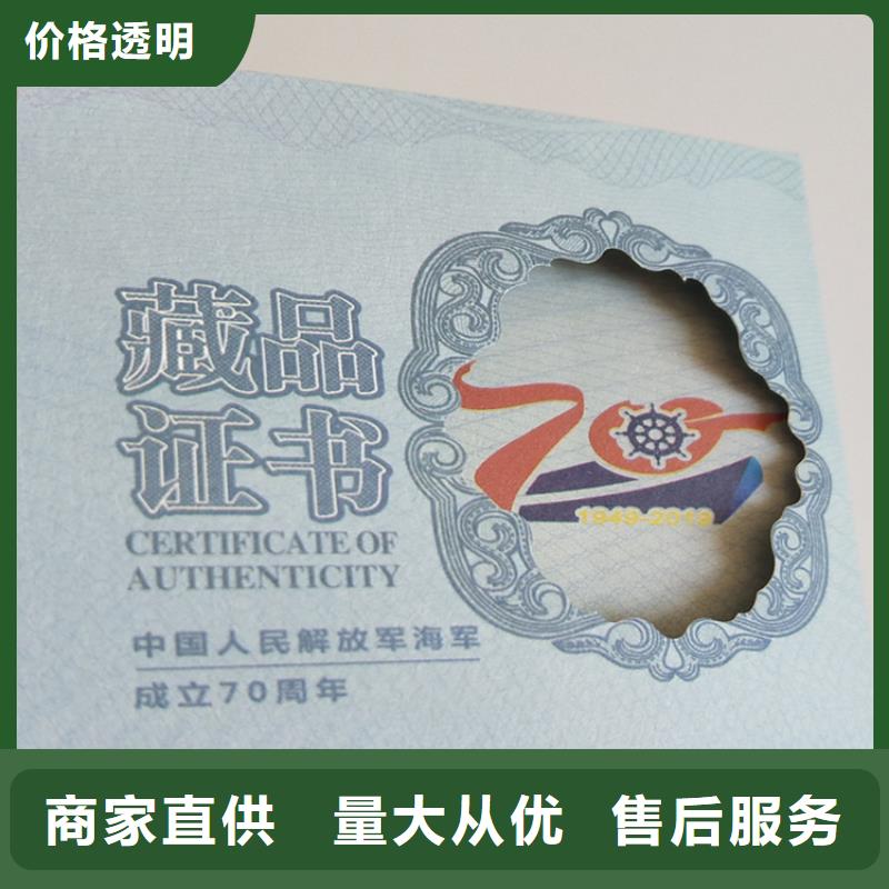 乐山印刷制作职业资格印刷安全线防伪测试钞印刷