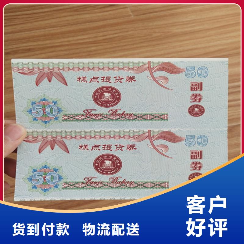 萍乡现金劵印刷厂家 粽子优惠券印刷厂家 XRG