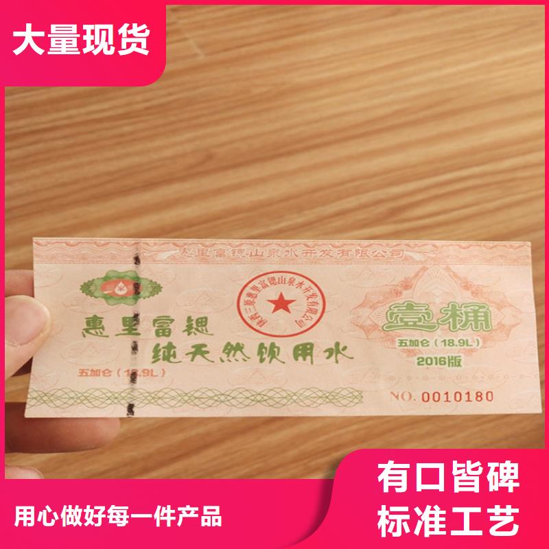 杭州至尊劵印刷厂家 粽子提货券印刷厂家 演出入场卷制作订做