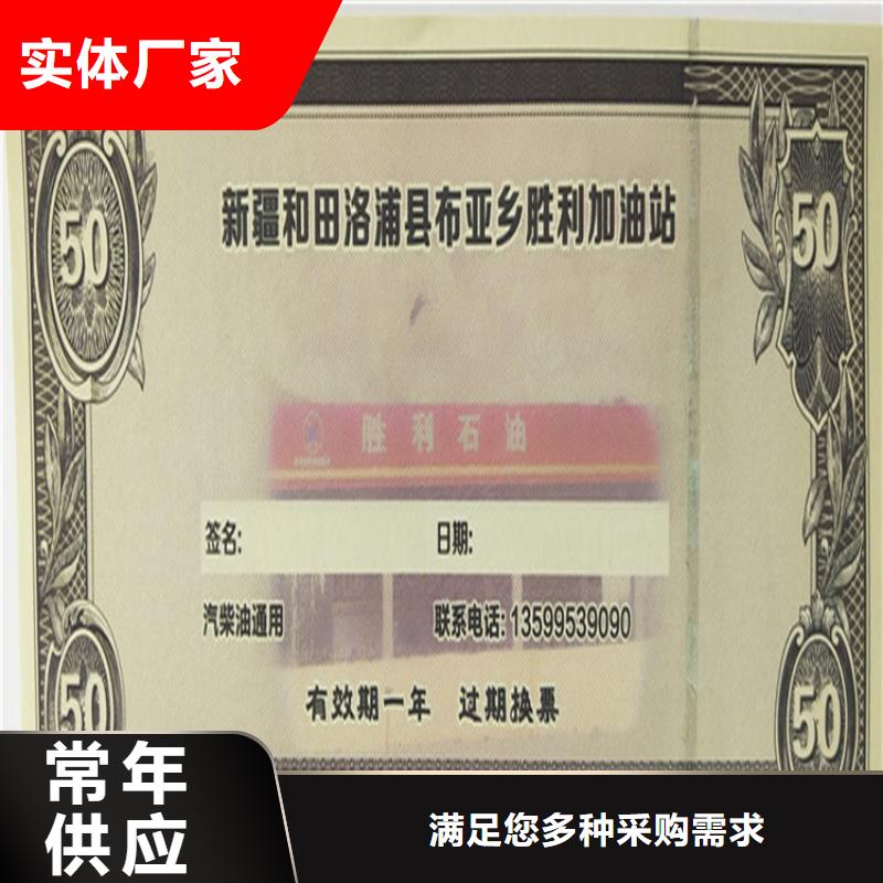 嘉兴河豚提货劵印刷厂家 粽子优惠券印刷厂家 XRG