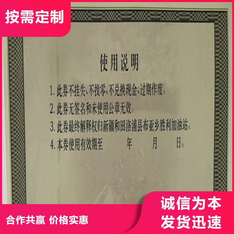 咸宁游园会入场劵印刷厂家 防伪水票印刷厂家 XRG